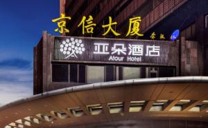 北京北京燕莎三元桥亚朵酒店的建筑的侧面有标志