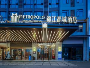 张家界Zhangjiajie Metropolo Hotel的前面有标志的建筑