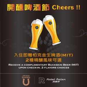 台北旅乐序精品旅馆站前二馆的啤酒节的海报,带两杯啤酒