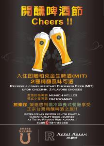 台北旅乐序精品旅馆站前五馆的音乐会的海报,带一副香槟杯