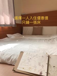 龍潭十六石遛民宿的一张房间里的床的画