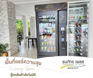武里南Thanaphat place的餐厅内出售饮品的自动售货机