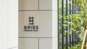 小樽GRIDS PREMIUM HOTEL OTARU的建筑物一侧的标志