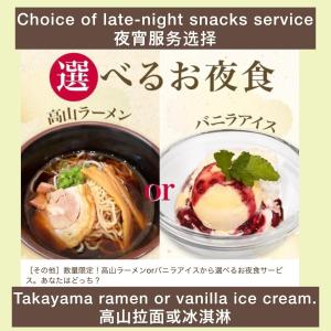 高山飞騨高山旅程酒店的食物盘的两张照片拼贴