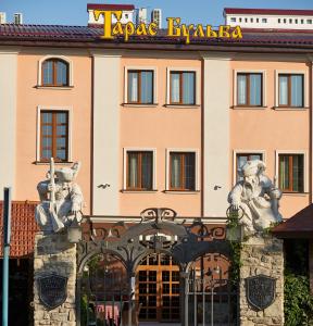 卡缅涅茨-波多利斯基塔拉斯布巴酒店的前面有门的建筑