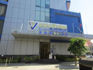 马德望V V Hotel Battambang的前面有标志的建筑