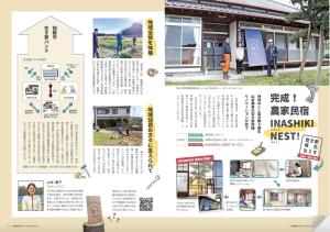InashikiINASHIKI NEST的一本附有资料的房屋照片