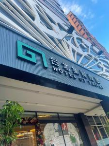 台北台北集贤商旅的建筑物一侧有标志的商店