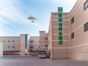 上海麦新格精品酒店(上海浦东国际机场店)的飞机飞越医院大楼