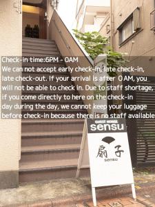 东京Guesthouse Sensu的楼梯前的标志