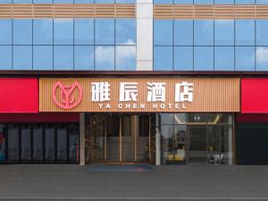 广州雅辰酒店(广州火车站三元里地铁站店)的一座有中国商店标志的建筑