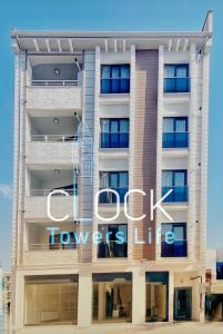 巴勒克埃西尔Clock Towers Life的一座大建筑,里面写着凉爽的家