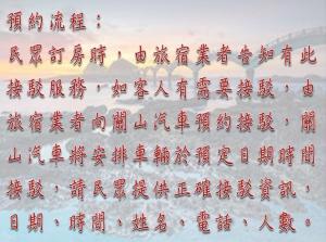 Fushi游手浩贤民宿的雪中写有中国字迹的标志