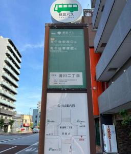 东京301号N＋ホテル的街道旁建筑物前面的标志