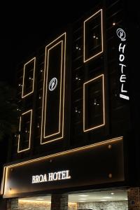 釜山Busan Seomyeon Broa Hotel的建筑一侧的里可可酒店标志
