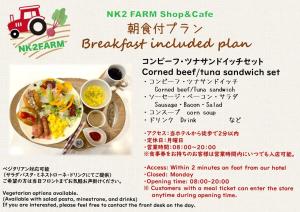 函馆La Jolie Motomachi的一份包含在房价内的农场商店咖啡厅早餐菜单