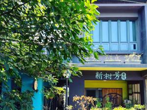 月牙桐海景民宿my ocean villa評價、海景體驗、手作早餐、寵物友善包棟資訊 – 溫馨海景渡假首選 - 照片 16