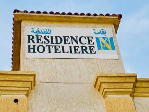 努瓦迪布Nouadhibou Guest House的建筑物一侧的标志