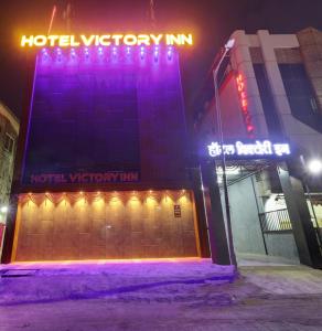 纳威孟买HOTEL VICTORY INN的夜间亮灯的酒店胜利旅馆