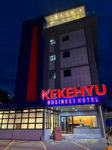 ValenciaKekehyu Business Hotel的建筑一侧有标志的酒店