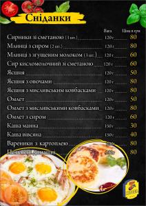 KrasnosilskeHotel 7ya的餐厅的菜单,包括鸡蛋