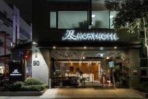 台北Home Hotel 的一家酒店前的商店