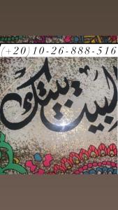 Sheikh ZayedSheikh zayed Tata的涂鸦在地上的标志画