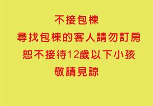 台南鹹菜巷8號的一套红色和黄色的中国书写