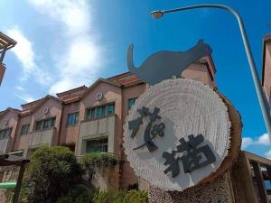 燕美居民宿評價、包棟體驗、烤肉唱歌、房價資訊 – 南投埔里溫馨包棟民宿 - 照片 13