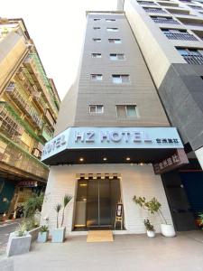 台北宏洲旅社HZ Hotel的上面标有h酒店标志的酒店大楼