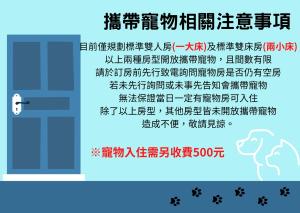 高雄康瀚行旅的一张带有中国书写和狗的大门海报