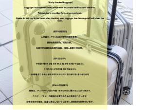 东京Skyterrace Love Asakusa Downtown的手提箱上的一个标志,上面写着快乐的标签,被接受