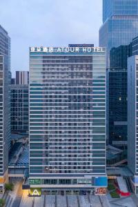 广州广州高铁南站亚朵酒店的一座大型建筑,上面有酒店标志
