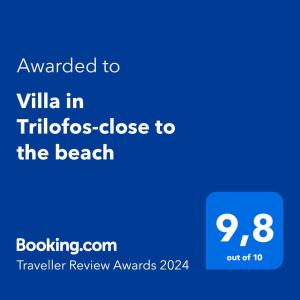 塞萨洛尼基Villa in Trilofos-close to the beach的贴上手机的屏幕,上面写着给别墅的海龟