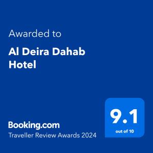 达哈布Al Deira Dahab Hotel的一个蓝色文本框,上面的单词被授予达拉斯三角洲酒店