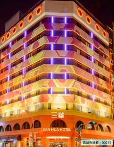 高雄三华大饭店 的紫色灯的酒店大楼