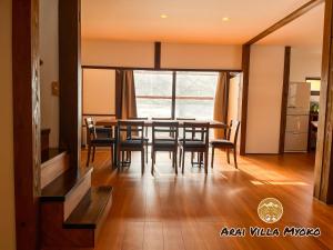 妙高Arai Villa Myoko的一间带桌椅的用餐室