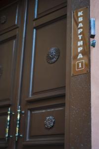敖德萨Apart Hotel Kvartira 1的木门,上面有字门