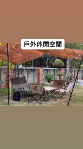 Minxiong森林寓的一组帐篷下的桌椅