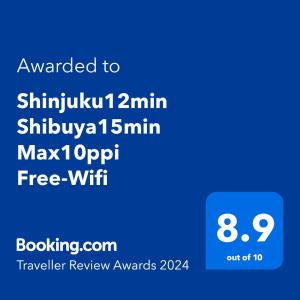 东京Shinjuku12min Shibuya15min Max10ppi Free-Wifi的手机的截图,字体升级到shikokuichimin
