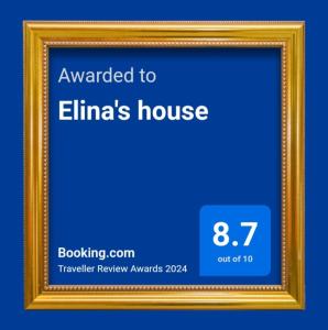 KoumeikaElina's house的金色画框,上面写着给Elinemias房子的字眼