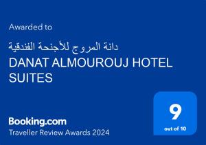 艾卜哈دانة المروج للأجنحة الفندقية Danat Almourouj Hotel Suites的蓝底下读达坦特阿尔穆恩酒店的一个标志