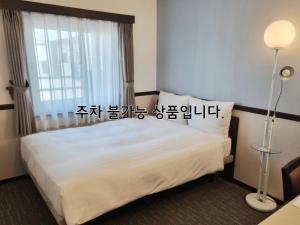 釜山釜山海云台2东横酒店的酒店客房设有床和窗户。