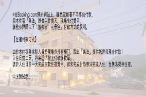 由布市旅の宿 花景色 Tabi no yado Hanageshiki的建筑的 ⁇ 染,上面写着中国文字