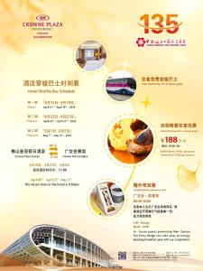 佛山佛山皇冠假日酒店-专享香港往返大巴站点的一张中国餐厅的海报,上面画着各种不同的菜肴