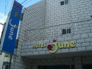 济州市Jun Motel的建筑的侧面有标志