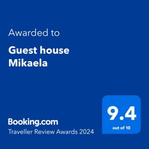 加布罗沃Guest house Mikaela的米切利亚旅馆一幅带给旅馆的文字的画面