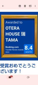 大阪OTERA HOUSE 瑞　TAMA的塔马拉歌剧院的框架标志