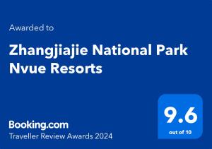 张家界Zhangjiajie National Park Nvue Resorts的一个蓝色的标志,上面的单词是不可用到可视国家公园的自然事件中