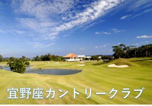 Matsuda松田テラスB Matsuda Terrace B的高尔夫球场上写有中国字迹的高尔夫球场